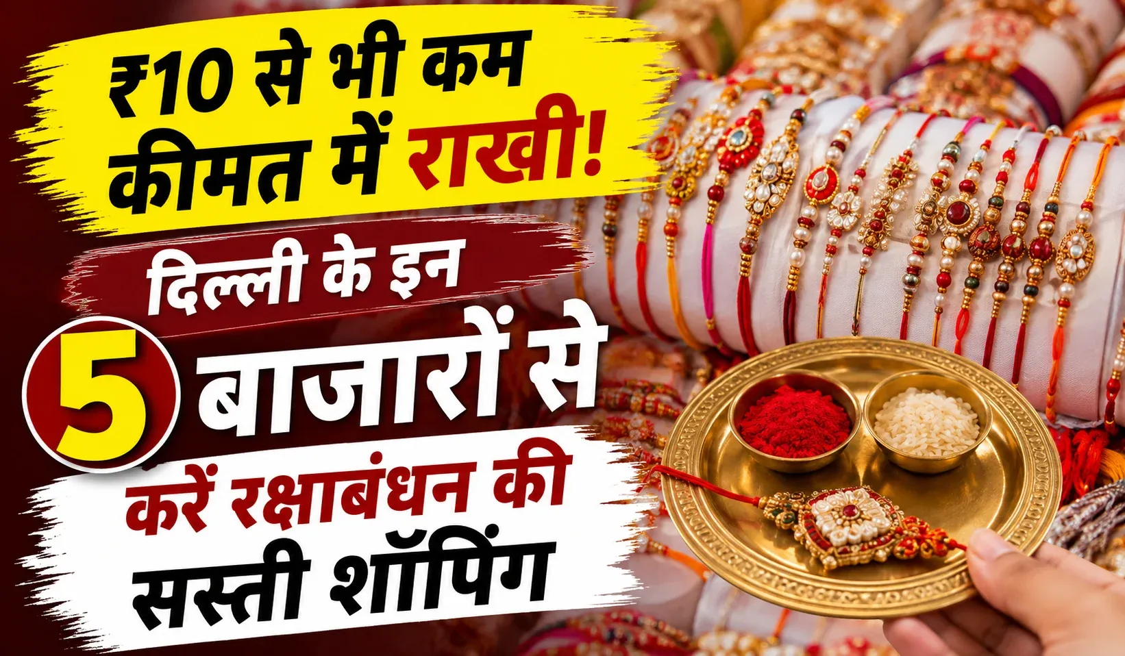 Best Rakhi Market in Delhi (AI ganreted )