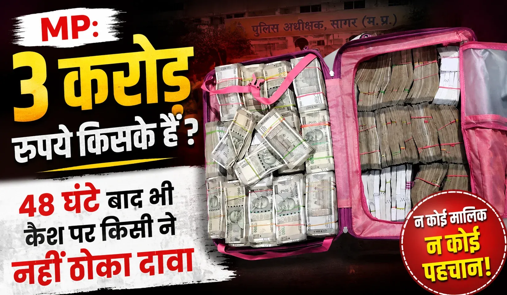 3 Crore Cash Recovered in Sagar (AI ganreted )