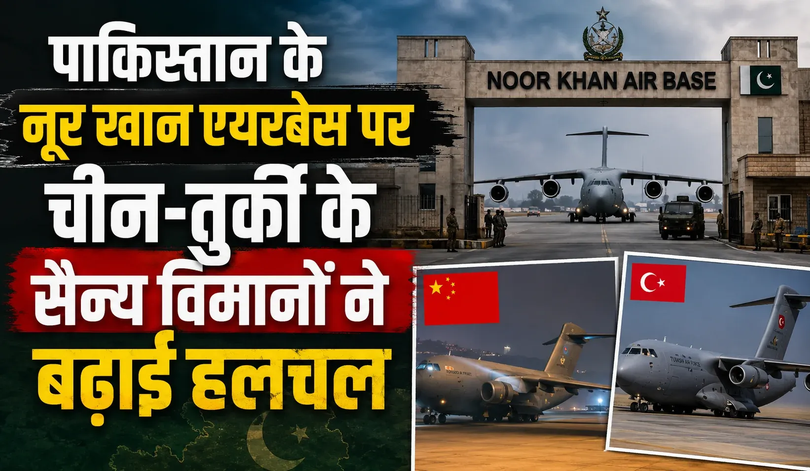 China Pakistan Military Aircraft (AI ganreted )