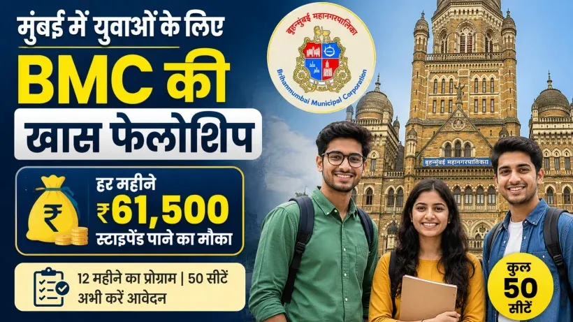 BMC Gen Z Fellowship (AI ganreted )