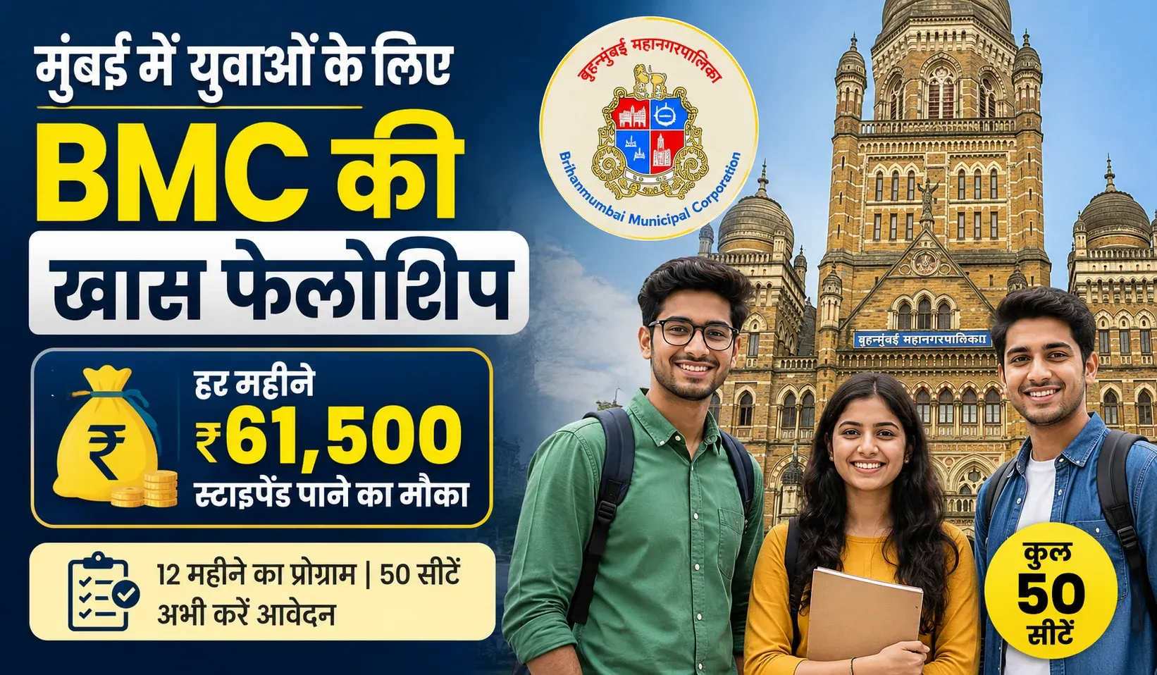 BMC Gen Z Fellowship (AI ganreted )