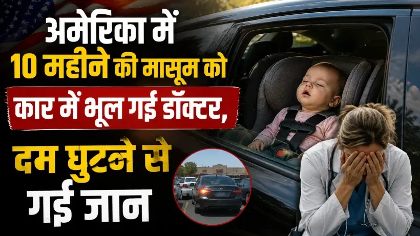 Doctor Forgot Baby in Car Death (AI ganreted )