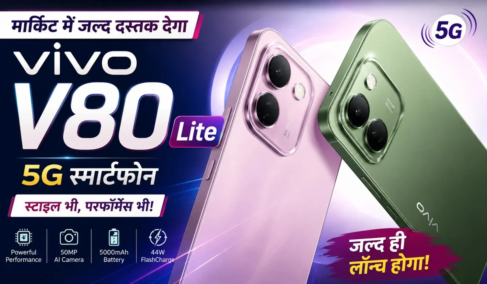 Vivo V80 Lite 5G Launch Date Confirmed (AI ganreted )