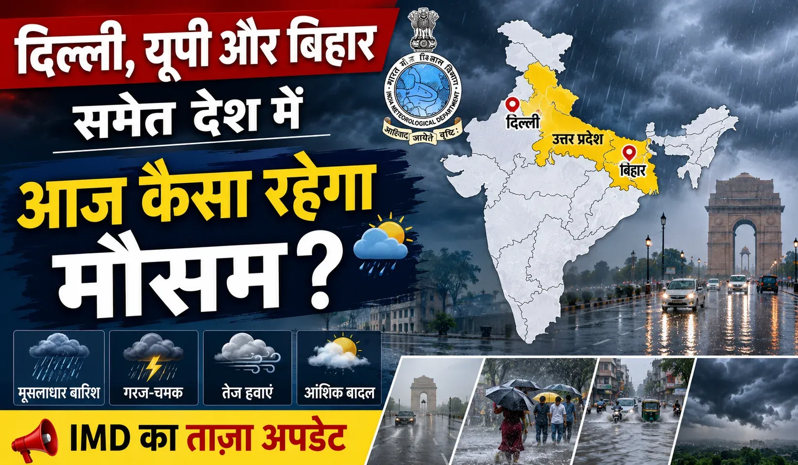 Aaj Ka Mausam 24 August 2026(AI ganreted )