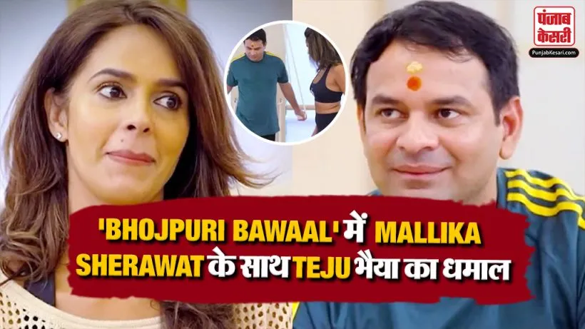 Bhojpuri Bawaal Promo Video