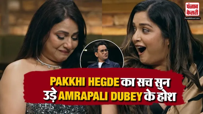 Bhojpuri Bawal