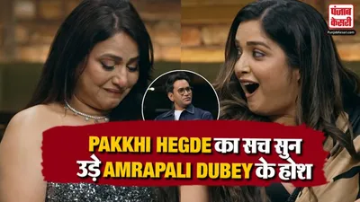 Bhojpuri Bawal
