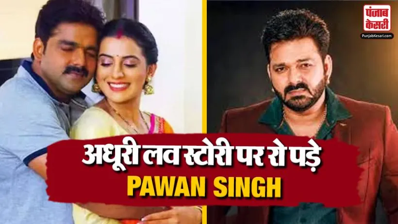 Pawan Singh Jannat Zubair Dance Video