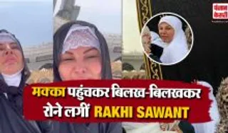 Rakhi Sawant Makkah Video