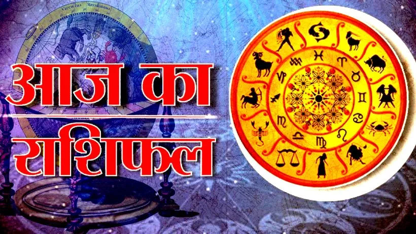 Aaj Ka Rashifal 06 August 2026