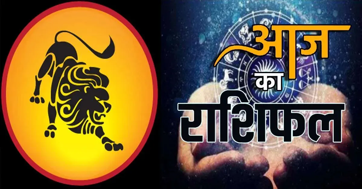 Aaj Ka Rashifal 10 August 2026