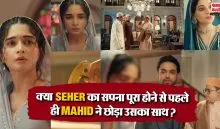 Seher Hone Ko Hai 18th August Spoiler Alert