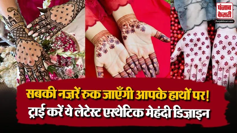 Mehndi Designs For Girls
