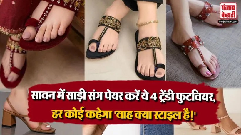 Latest Footwear For Saree