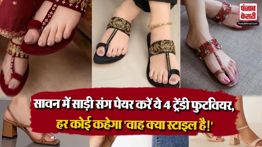 Latest Footwear For Saree
