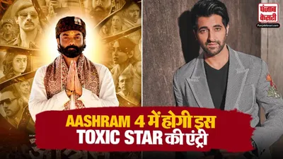 Akshay Oberoi In Aashram 4