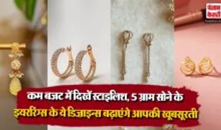 Gold Earring Designs( Source: Social Media)