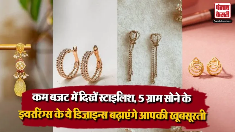 Gold Earring Designs( Source: Social Media)