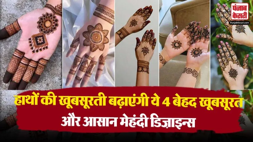 Raksha Bandhan Mehndi Designs( Source: Social Media)
