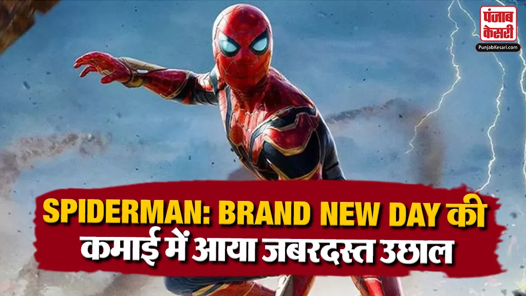 Spiderman: Brand New Day Box Office Collection