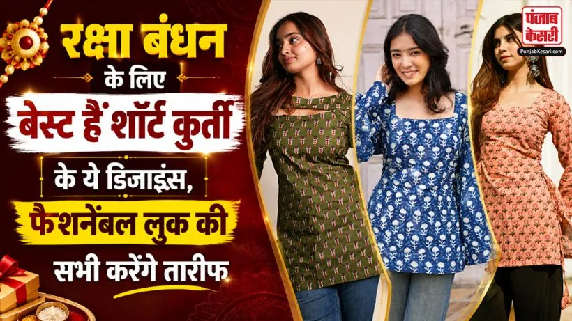 Short Kurti Neck Design