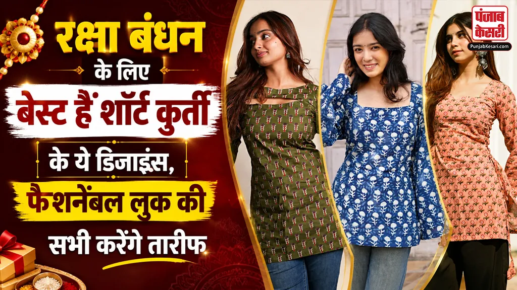 Short Kurti Neck Design