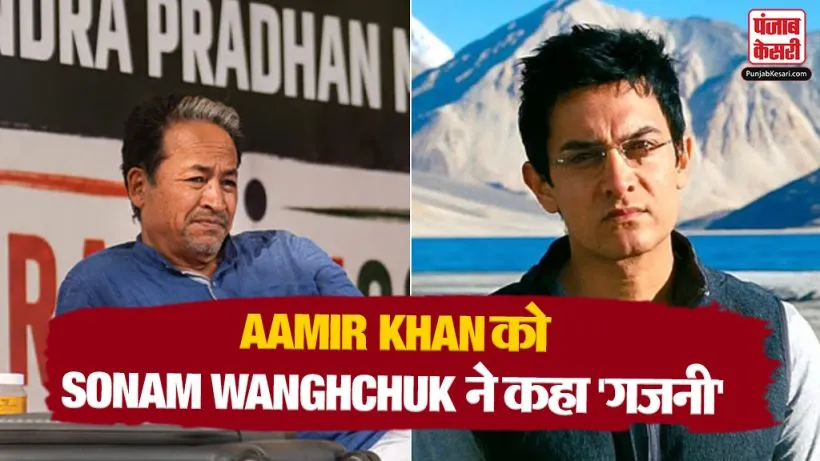 Sonam Wanghchuk On Aamir Khan Comment