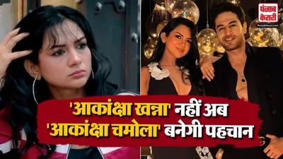 Akanksha Chamola Gaurav Khanna