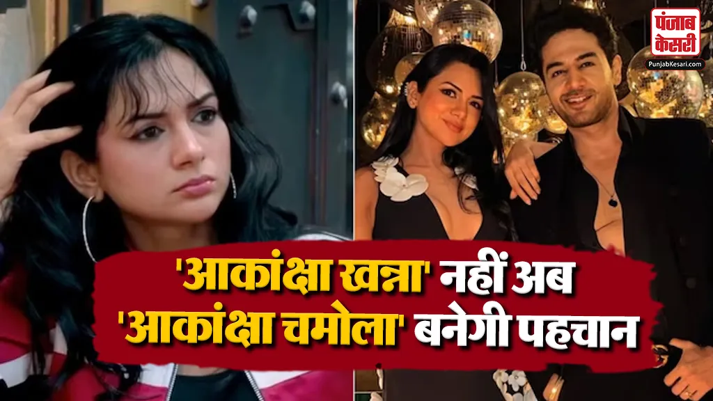 Akanksha Chamola Gaurav Khanna
