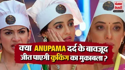 Anupama 07 August Spoiler Alert