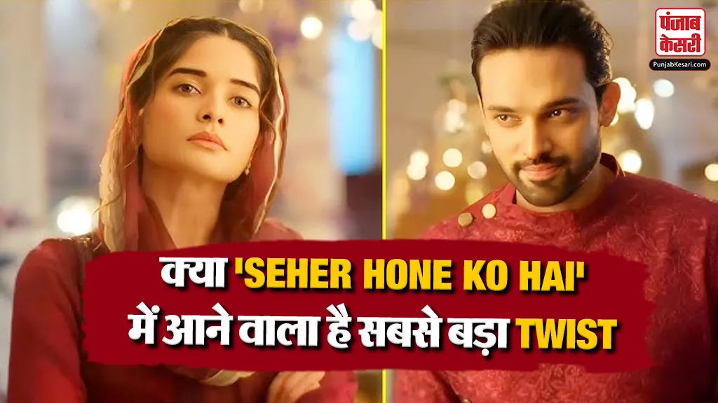 Seher Hone Ko Hai 10th August 2026 Spoiler Alert