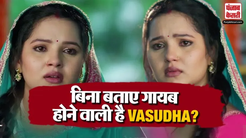 Vasudha 10th August 2026 Spoiler Alert