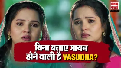 Vasudha 10th August 2026 Spoiler Alert