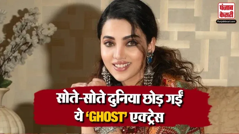 Ananya Raj Death