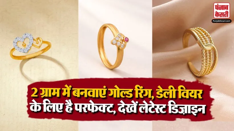 2 Gram Gold Ring Designs