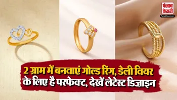 2 Gram Gold Ring Designs