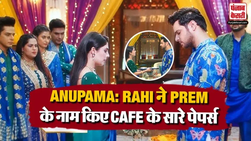 Anupama 12 September 2026 Spoiler Alert