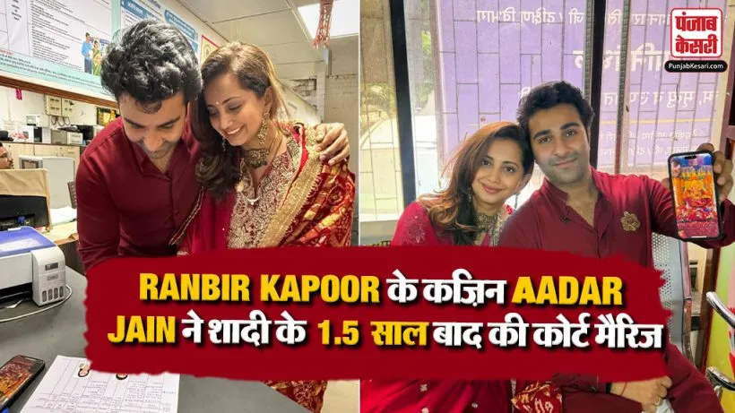 Aadar Jain Official Wedding