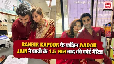 Aadar Jain Official Wedding