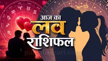 Aaj Ka Love Rashifal 20 September 2026