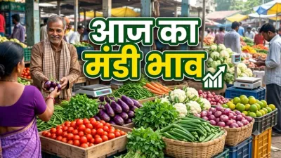 Aaj Ka Mandi Bhav 30 September