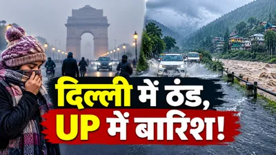 Aaj Ka Mausam 28 Sep 2026