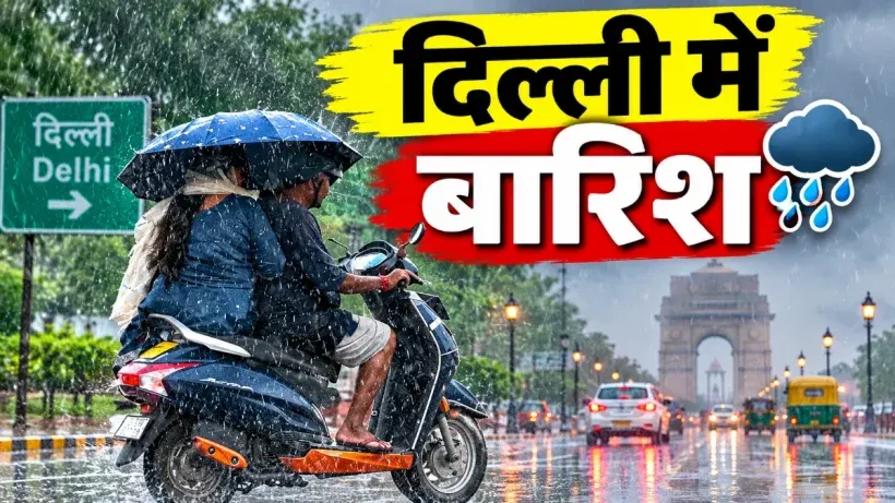 Aaj Ka Mausam 6 Sep 2026