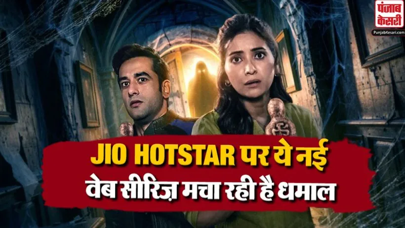 Jio Hotstar New Web Series