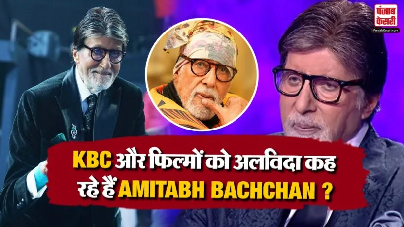 KBC 18 Update