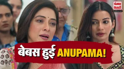 Anupama 15th September 2026 Spoiler Alert