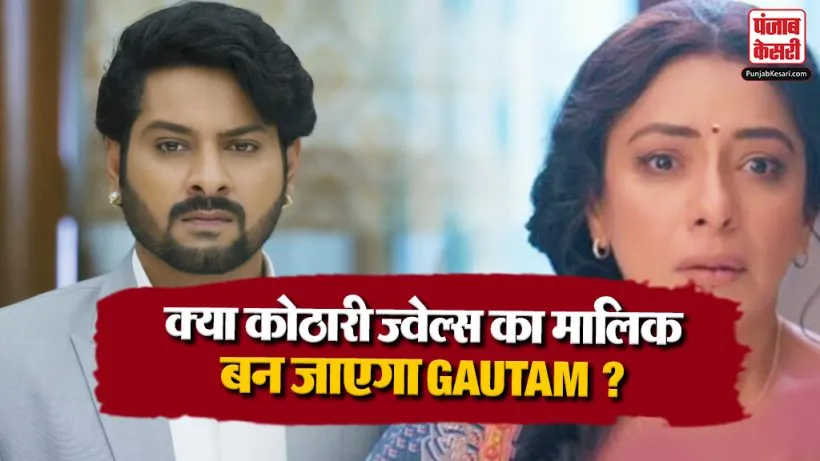 Anupama 22 September 2026 Spoiler Alert