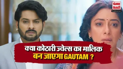 Anupama 22 September 2026 Spoiler Alert