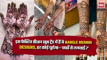 Arabic Bangle Mehndi Design( Source: Social Media)