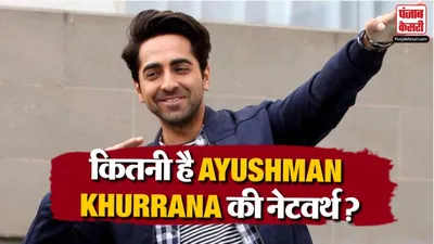 Ayushman Khurrana Net Worth
